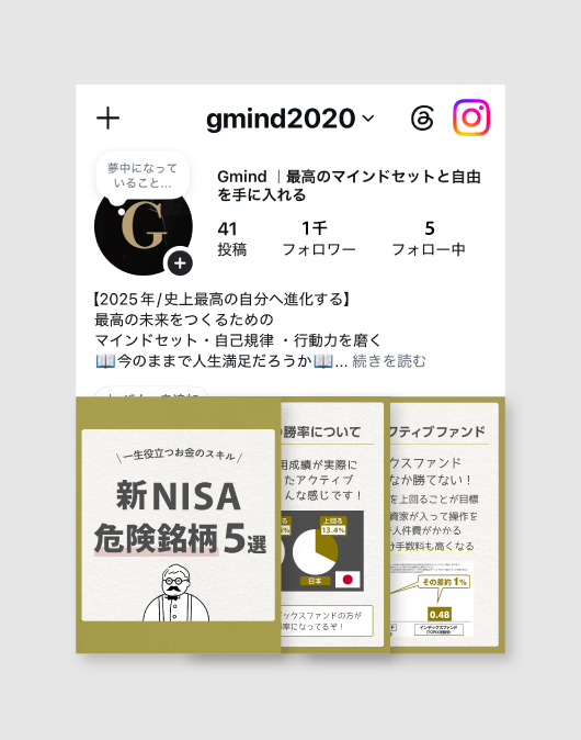 日高_SNS