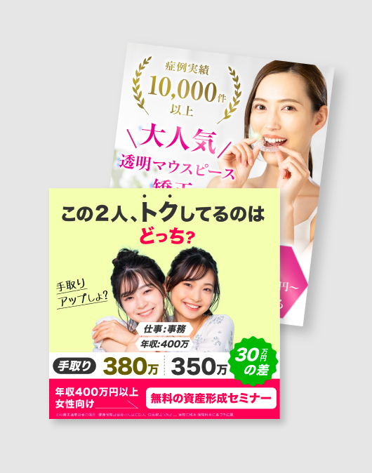 日高_WEB画像デザイン