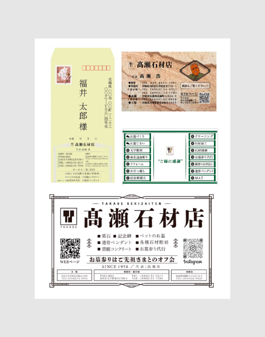 髙瀬石材店様